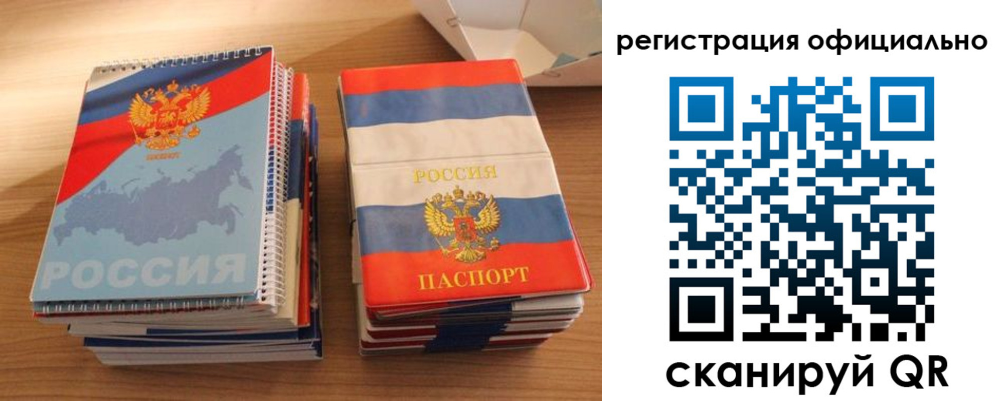 прописка для кредита в Лесозаводске