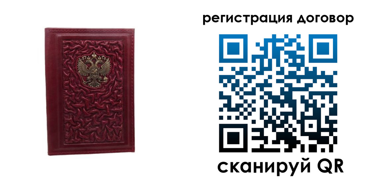 временная регистрация купить в Лесозаводске