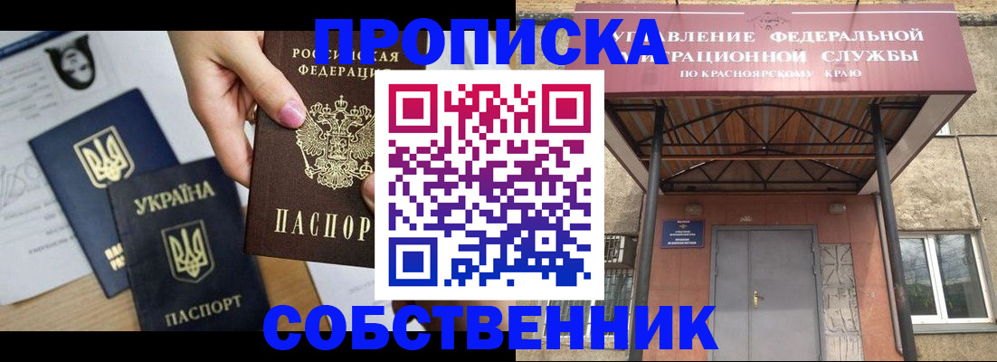 прописка иностранных граждан в Лесозаводске